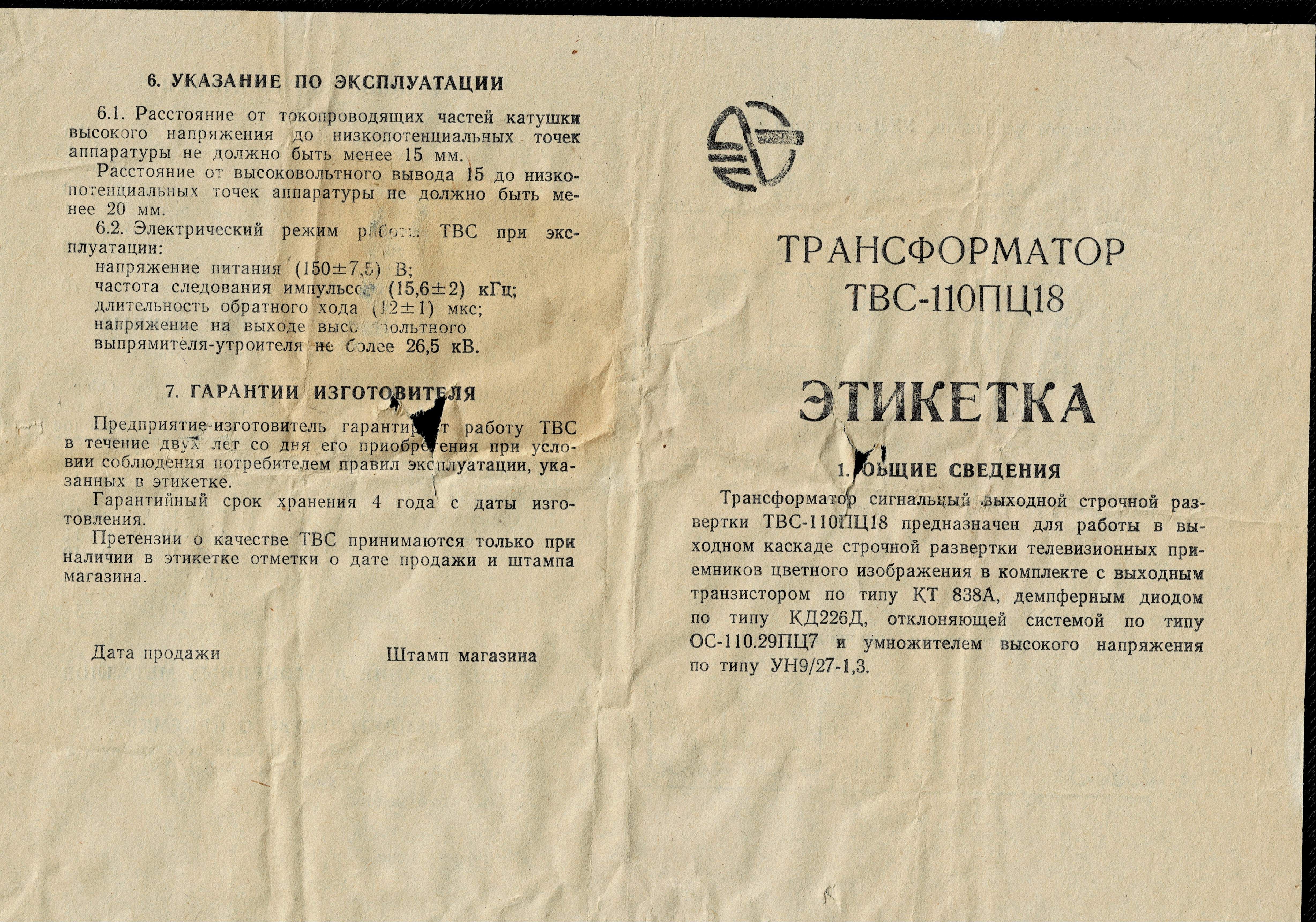 ТВС-110ПЦ18-1.jpg